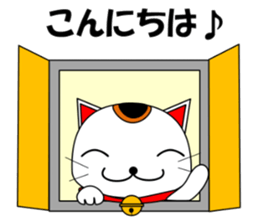 Cat coming carrying happiness.MANEMINEKO sticker #11056169