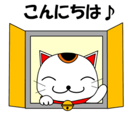 Cat coming carrying happiness.MANEMINEKO sticker #11056169