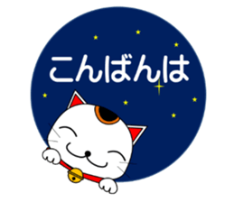 Cat coming carrying happiness.MANEMINEKO sticker #11056170