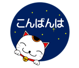 Cat coming carrying happiness.MANEMINEKO sticker #11056170