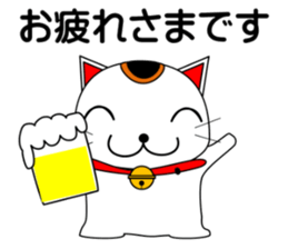 Cat coming carrying happiness.MANEMINEKO sticker #11056172