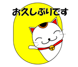 Cat coming carrying happiness.MANEMINEKO sticker #11056173