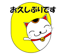 Cat coming carrying happiness.MANEMINEKO sticker #11056173