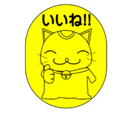 Cat coming carrying happiness.MANEMINEKO sticker #11056176
