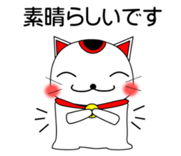 Cat coming carrying happiness.MANEMINEKO sticker #11056177