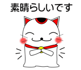 Cat coming carrying happiness.MANEMINEKO sticker #11056177