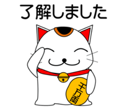Cat coming carrying happiness.MANEMINEKO sticker #11056178