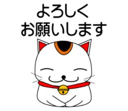 Cat coming carrying happiness.MANEMINEKO sticker #11056179