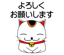 Cat coming carrying happiness.MANEMINEKO sticker #11056179