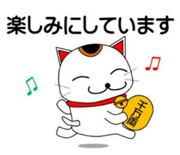 Cat coming carrying happiness.MANEMINEKO sticker #11056180