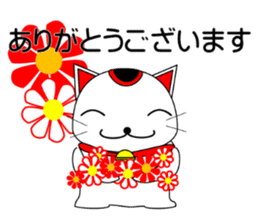 Cat coming carrying happiness.MANEMINEKO sticker #11056181