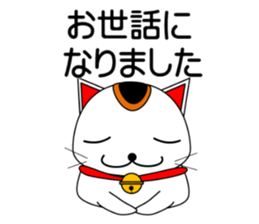 Cat coming carrying happiness.MANEMINEKO sticker #11056182