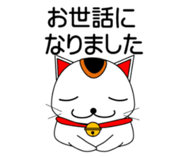 Cat coming carrying happiness.MANEMINEKO sticker #11056182