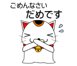 Cat coming carrying happiness.MANEMINEKO sticker #11056184