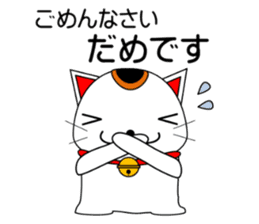 Cat coming carrying happiness.MANEMINEKO sticker #11056184