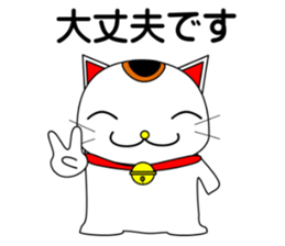 Cat coming carrying happiness.MANEMINEKO sticker #11056185