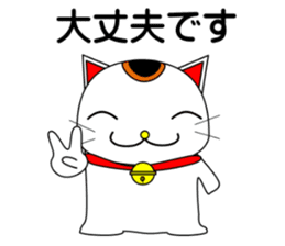 Cat coming carrying happiness.MANEMINEKO sticker #11056185