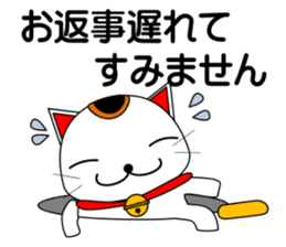 Cat coming carrying happiness.MANEMINEKO sticker #11056187