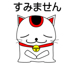 Cat coming carrying happiness.MANEMINEKO sticker #11056188