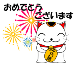 Cat coming carrying happiness.MANEMINEKO sticker #11056189
