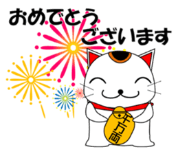 Cat coming carrying happiness.MANEMINEKO sticker #11056189