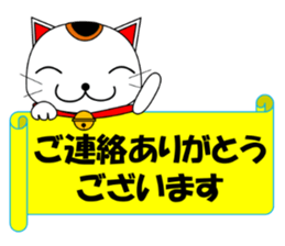Cat coming carrying happiness.MANEMINEKO sticker #11056191