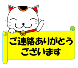 Cat coming carrying happiness.MANEMINEKO sticker #11056191