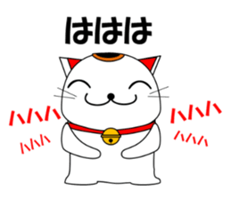 Cat coming carrying happiness.MANEMINEKO sticker #11056192