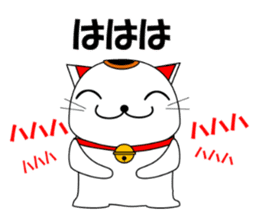 Cat coming carrying happiness.MANEMINEKO sticker #11056192