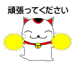 Cat coming carrying happiness.MANEMINEKO sticker #11056193