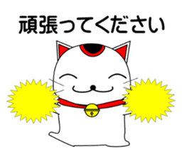 Cat coming carrying happiness.MANEMINEKO sticker #11056193