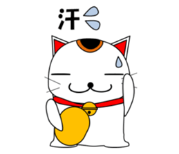 Cat coming carrying happiness.MANEMINEKO sticker #11056195