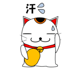 Cat coming carrying happiness.MANEMINEKO sticker #11056195