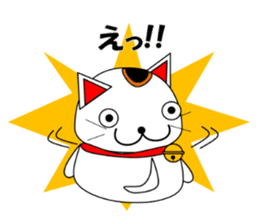 Cat coming carrying happiness.MANEMINEKO sticker #11056198