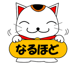 Cat coming carrying happiness.MANEMINEKO sticker #11056201