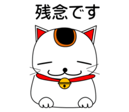 Cat coming carrying happiness.MANEMINEKO sticker #11056206