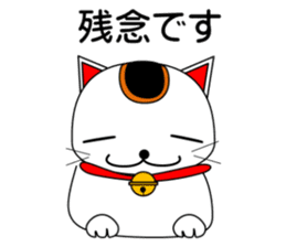 Cat coming carrying happiness.MANEMINEKO sticker #11056206