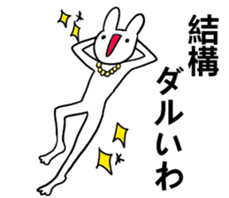 uzaiusagi3 sticker #11056697