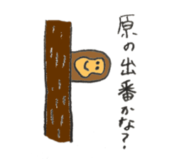 Monkey's name is Hara sticker #11056816