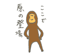 Monkey's name is Hara sticker #11056823