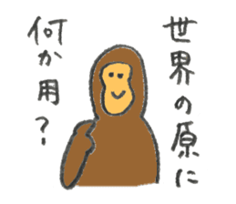 Monkey's name is Hara sticker #11056824