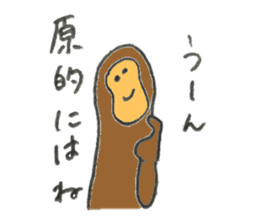 Monkey's name is Hara sticker #11056825