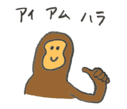 Monkey's name is Hara sticker #11056827