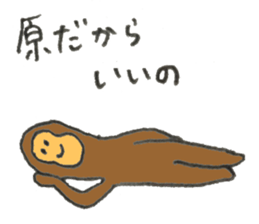 Monkey's name is Hara sticker #11056830