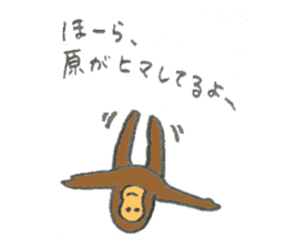 Monkey's name is Hara sticker #11056838