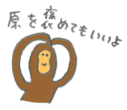 Monkey's name is Hara sticker #11056839