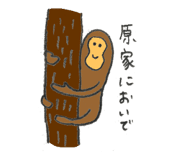 Monkey's name is Hara sticker #11056844