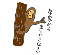 Monkey's name is Hara sticker #11056845