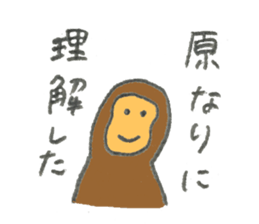 Monkey's name is Hara sticker #11056846