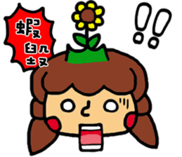 a sunflower sticker #11057260